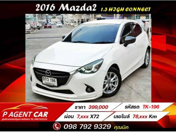 2016 Mazda2 1.3 High Connect